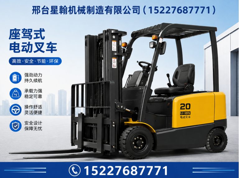 沙河市邢台星翰机械制造有限公司展示图